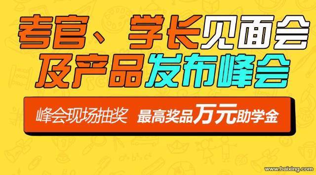 2017中公教育邀您一起聊聊内蒙古省考面试的那些事